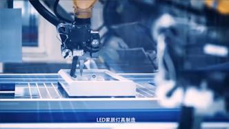 世林照明宣传片