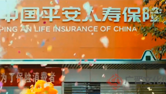 平安银行回顾片