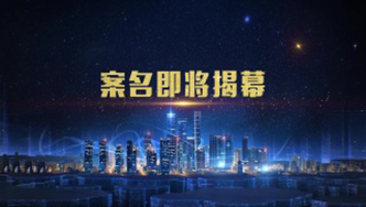 中荟城第一条《即将开幕》