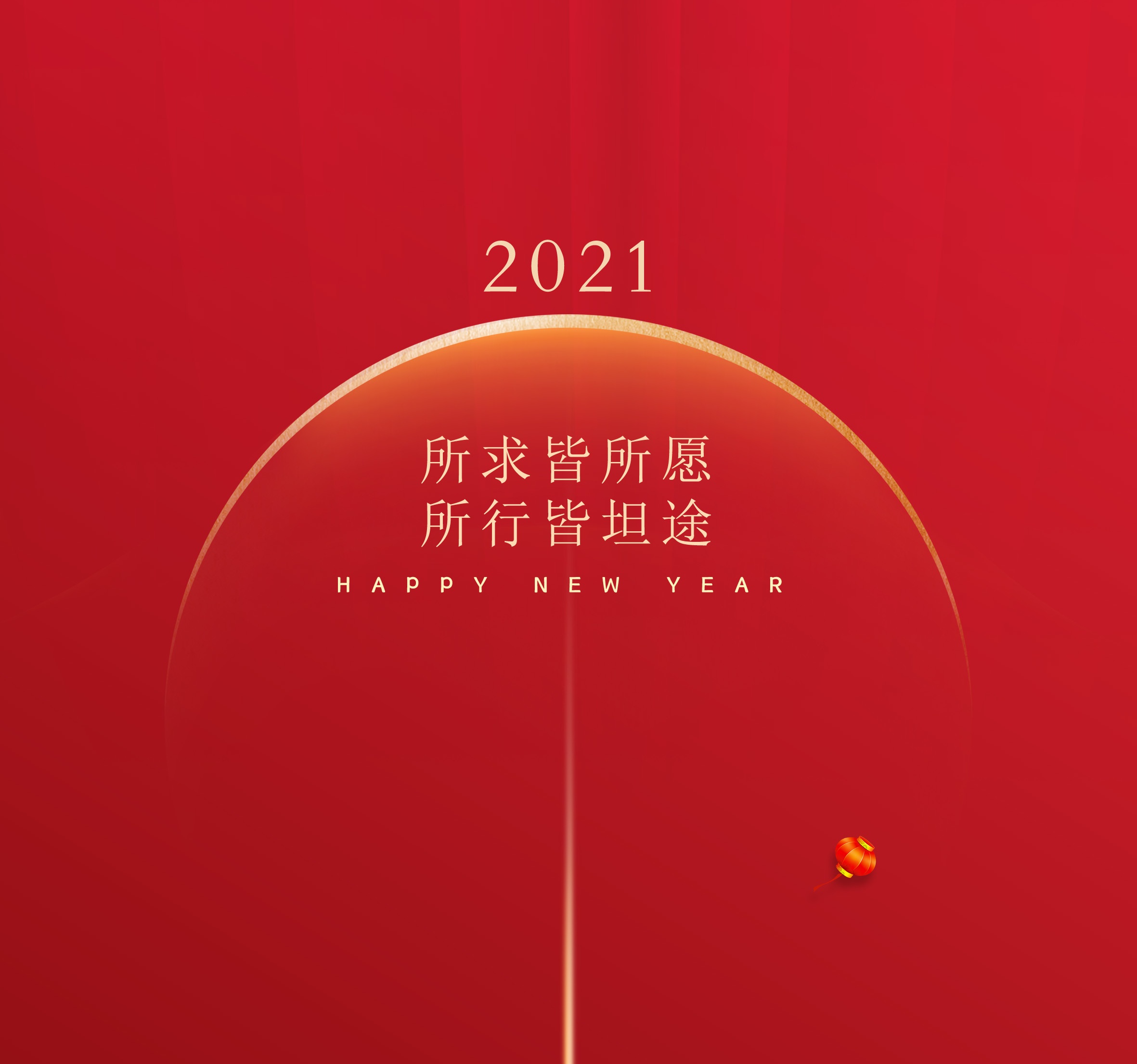 快过年了，我们有些话要说！