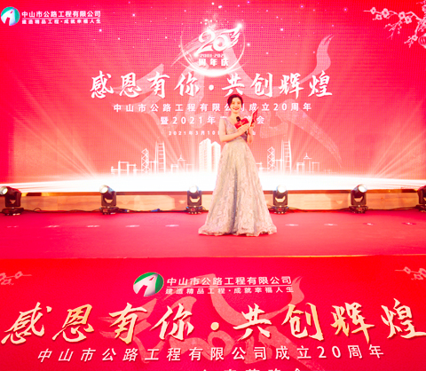 中山市公路公司20周年庆典