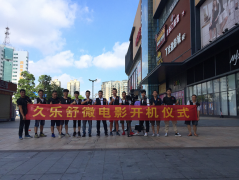 广晋又一部大型微电影开拍