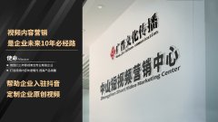 企业入驻抖音，应该如何选择靠谱的代运营团队