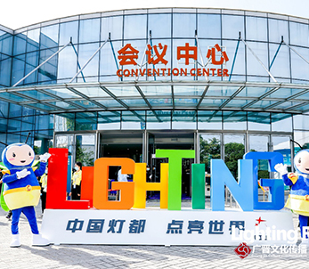 第25届灯博会案例