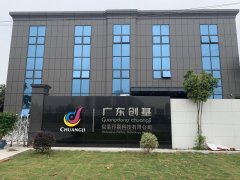 广东创基包装宣传片拍摄花絮